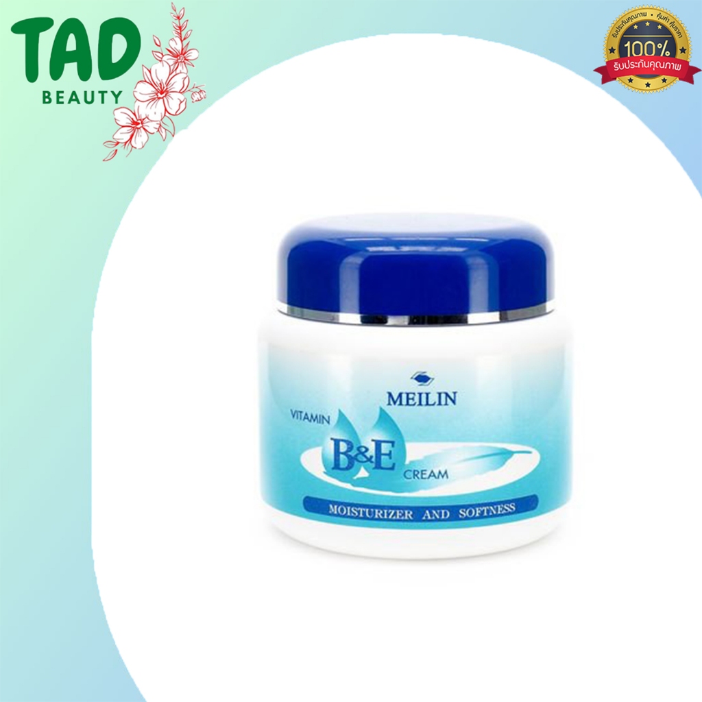 Meilin Vitamin B&E Cream Lotion 450g. ครีมบำรุงผิวสูตรเข้มข้นพิเศษเมลิน บี แอนด์ อี ครีม (450กรัม) 1 กระปุก