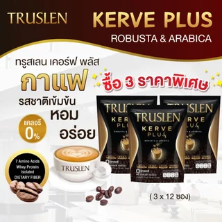 Truslen Kerve Plus (18gx12ซอง) ทรูสเลน เคอร์ฟ พลัส (กาแฟปรุงสำเร็จรูปชนิดผง)