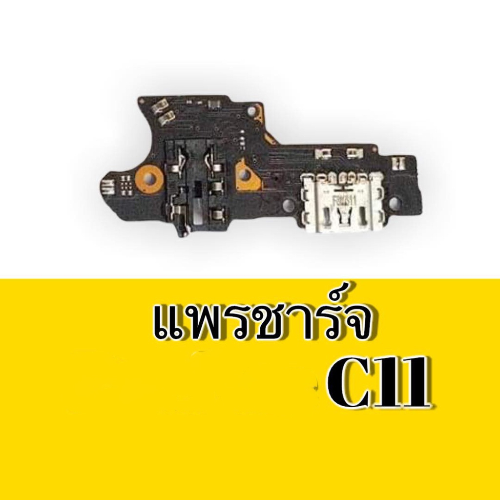 แพรตูดชาร์จC11(2020),แผงชาร์จ D/C C11 2020 **สินค้าพร้อมส่งค่ะ
