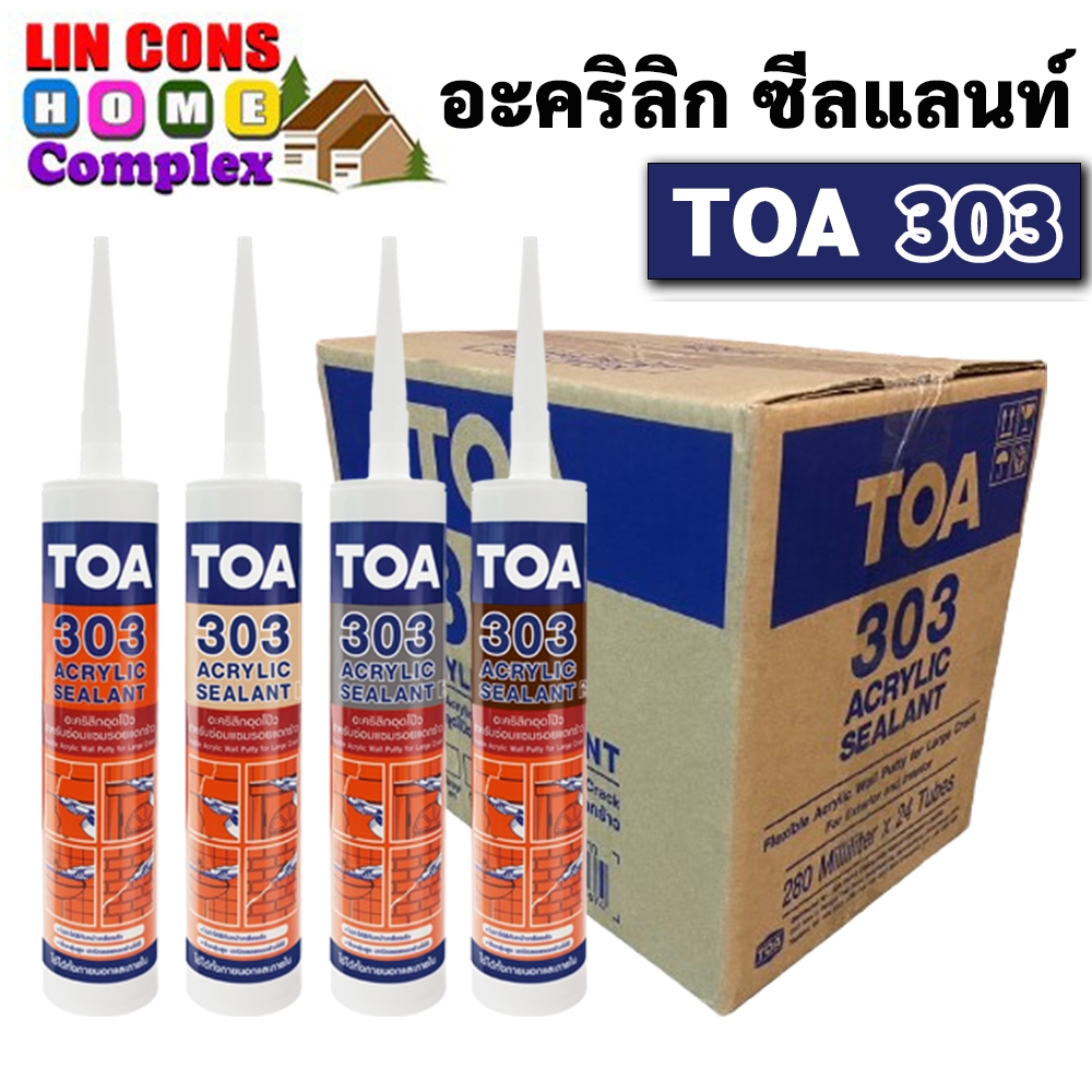 TOA 303 อะคริลิกซีลแลนท์ ขนาดบรรจุ 280 มิลลิลิตร แด๊ป acrylic sealant ทีโอเอ (ยกลัง 24 หลอด)
