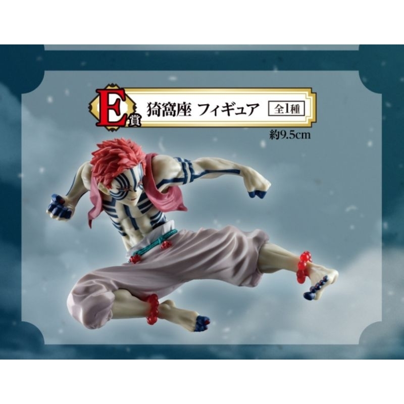 (ของแท้ มือ 2) Kimetsu No Yaiba Figure Ichiban Kuji Akasa ฟิกเกอร์ จับฉลาก อาคาสะ