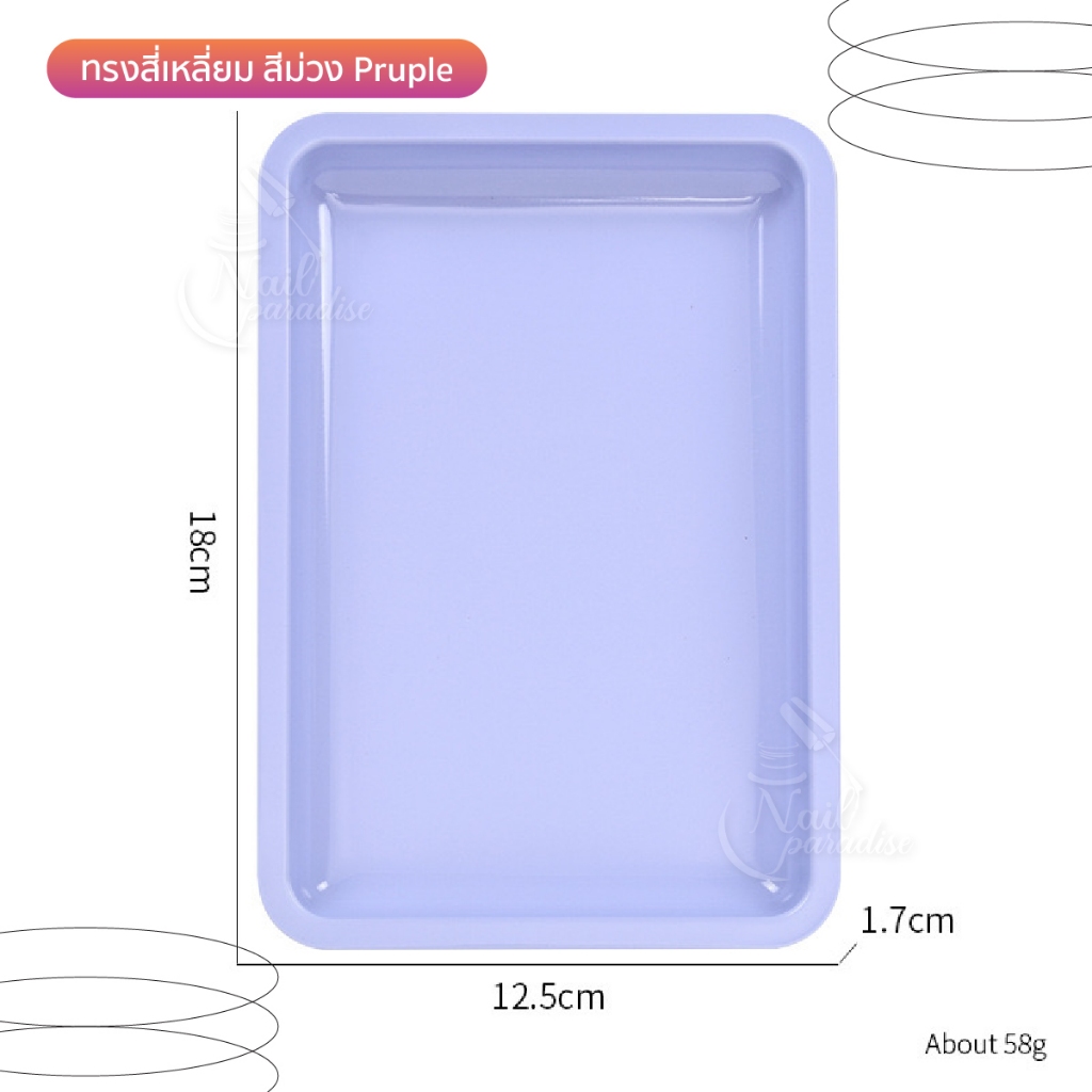 ถาดเล็กใส่ของ หลากสี ถาดวางสินค้า ใส่ของขนาดเล็กได้ พรอพถ่ายรูป วางอุปกรณ์ทำเล็บได้ Nail Tools - รูปที่ 5