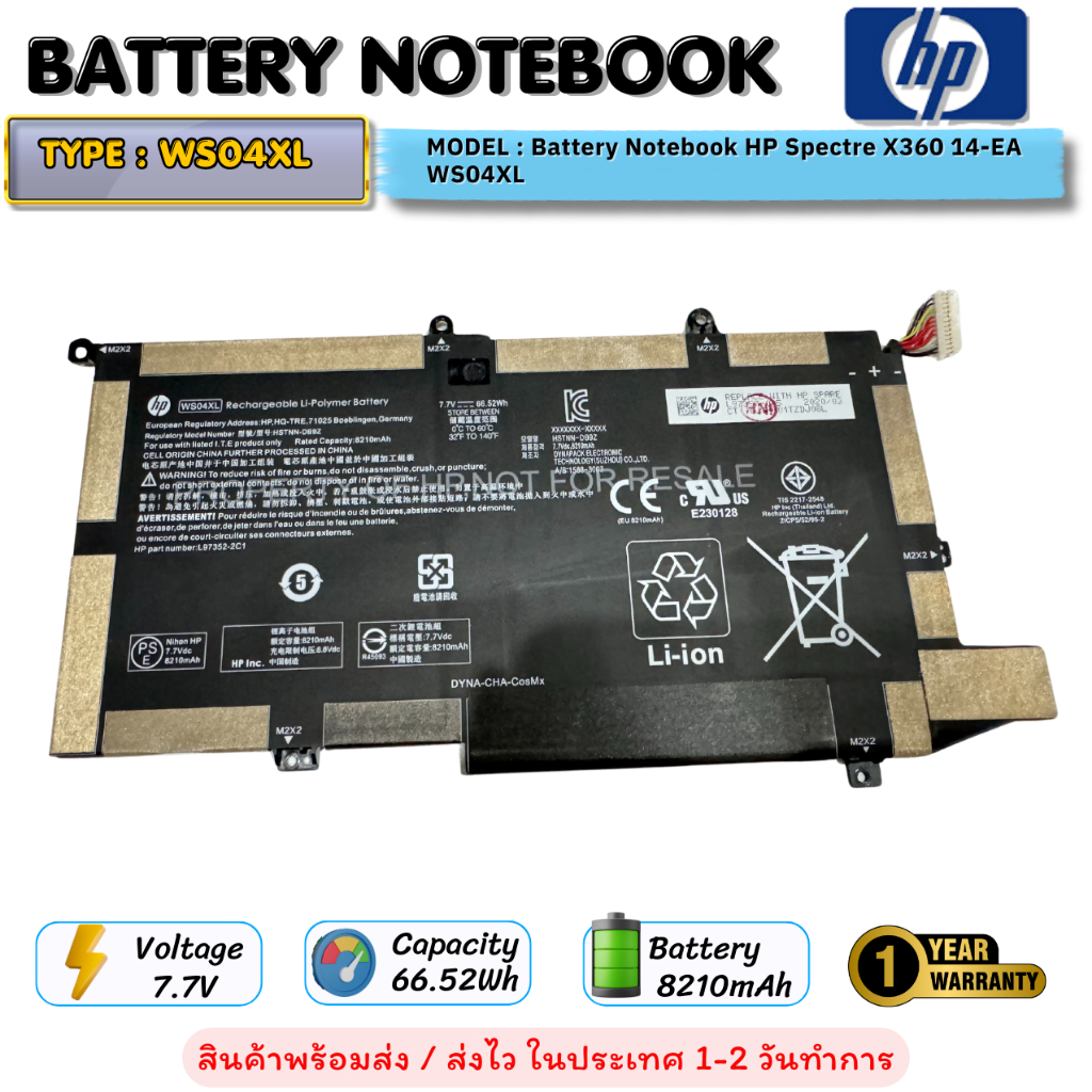 HP แบตเตอรี่ โน๊ตบุ๊ค Battery Notebook HP Spectre X360 14-EA WS04XL ของแท้ (ส่งฟรี ประกัน 1 ปี)