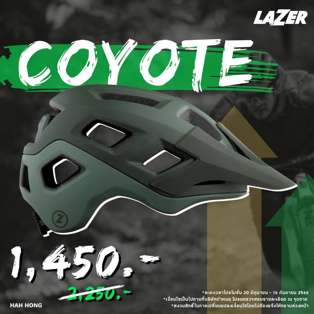 หมวกจักรยานเสือภูเขา LAZER รุ่น COYOTE สวมใส่ได้สบาย ปลอดภัยยิ่งขึ้น