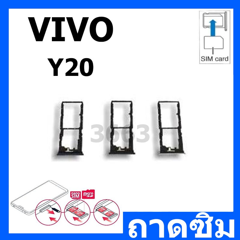 ถาดซิม Y20 ซิมนอก ถาดซิมนอกวีโว่ Y20 Sim Y20 ถาดซิมY20 ถาดซิมVivoY20