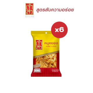 เจ้าสัว หมูหยอง 70 กรัม (แพ็ค 6 ถุง)