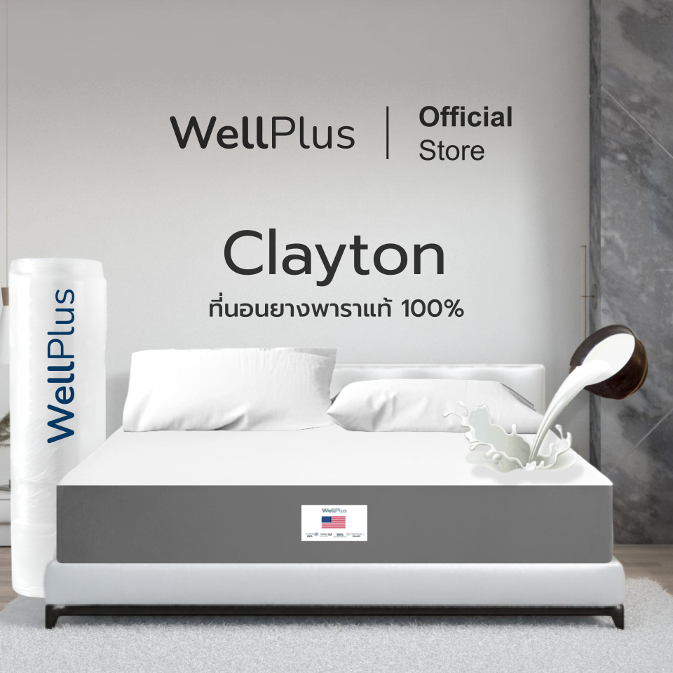 Wellplus ที่นอนยางพาราแท้ 100% รุ่น Clayton [อัดสุญญากาศ] หนา 6 นิ้ว ซัปพอร์ตสรีระ ลดแรงกดทับ รับน้ำหนักได้ดีเยี่ยม