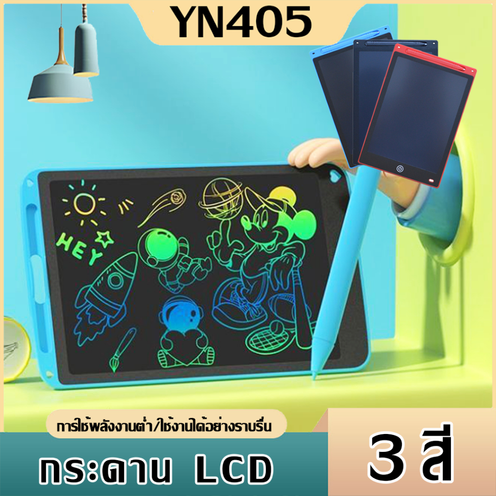กระดานเขียนลบได้ LCD Tablet กระดานวาดรูป สามารถลบได้ ถูกสุดๆ ไอแพดของเล่น แถมฟรี!! แถมปากกา 1 แท่ง
