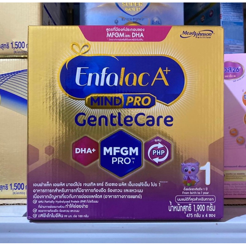 Enfalac Gentle care สูตร 1 ขนาด 1900 กรัม Exp วันหมดอายุ 05-11-2024