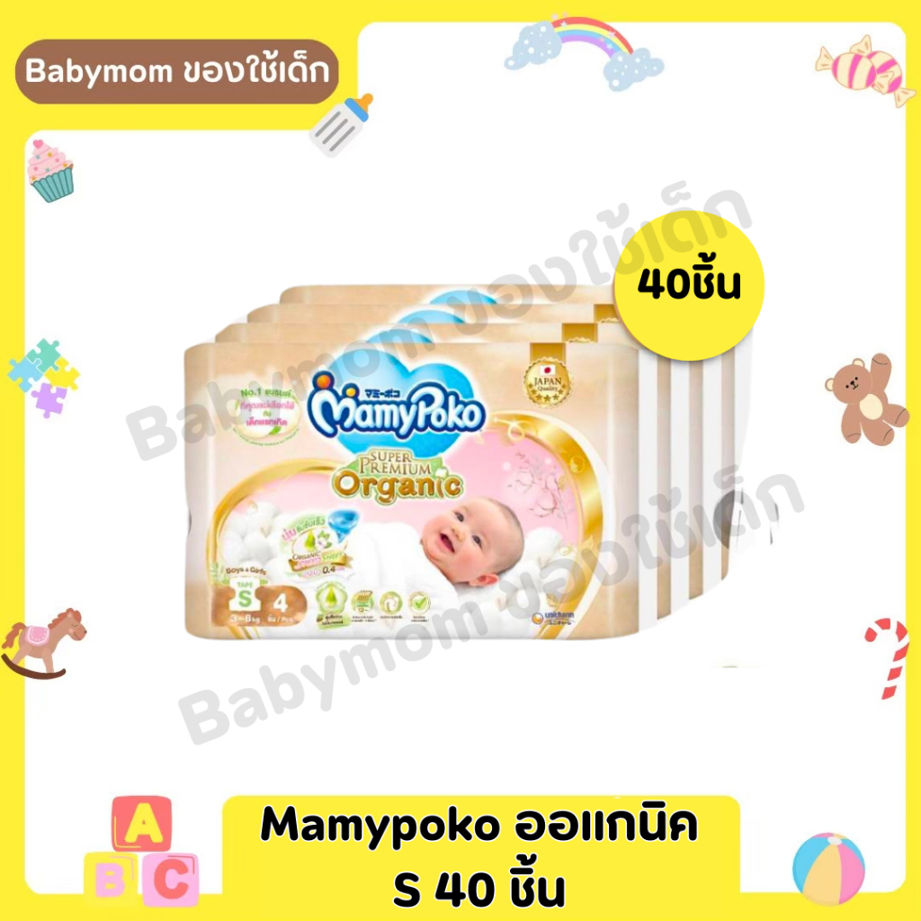Mamypoko มามี่โพโค ออแกนิก S เทป ชุด 40 ชิ้น