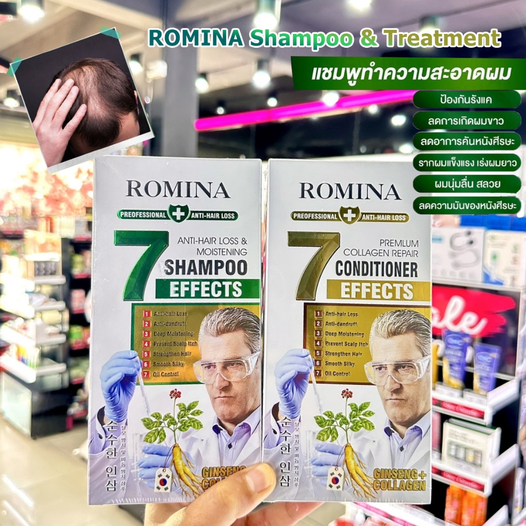 Romina Shampoo Anti-hair loss&amp;moistening 450ml. /Conditioner Premlum Collagen Repair 450ml.