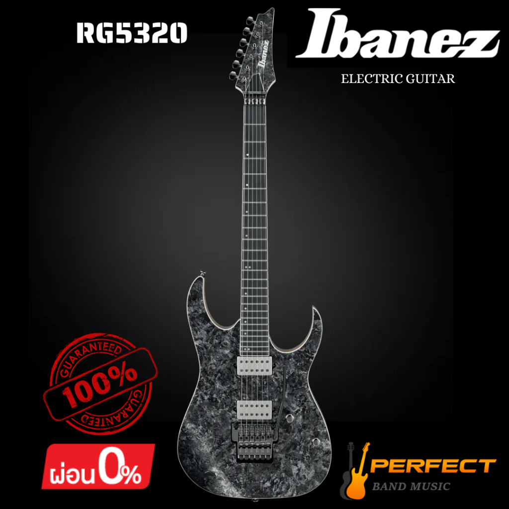 กีตาร์ไฟฟ้า Ibanez รุ่น RG5320 [ผ่อน 0% 10 เดือน]