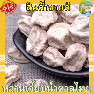(ส่งไว) บ๊วยเค็ม 200 กรัม เค็มกำลังดี ผลไม้อบแห้ง บ๊วยรวม หวานเจี๊ยบน้ำตาลไทย