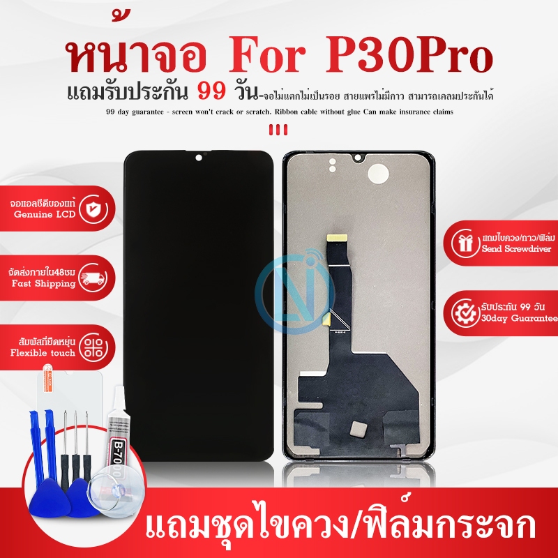 LCD Display หน้าจอ P30โปร LCD P30 Pro หน้าจอ+ทัชสกรีน P30 Pro จอP30 โปร หน้าจอ P30pro