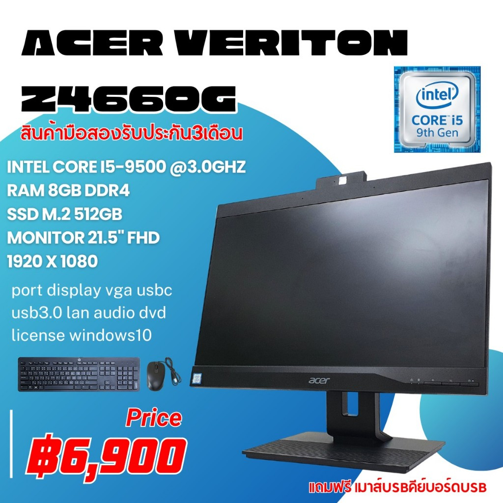 All in one Acer Z4660G Corei5-9500 Ram 8 gb M.2 512 gb หน้าจอ 21.5 นิ้ว FHD ลงโปรแกรมพร้อมใช้งาน