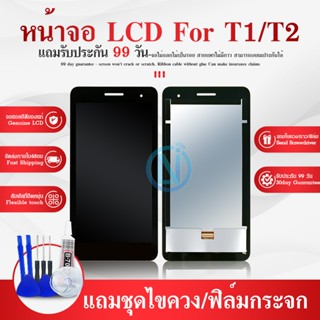 LCD Display หน้าจอ MediaPad T1 T2 7นิ้ว (ปรับแสงได้) จอชุด L…