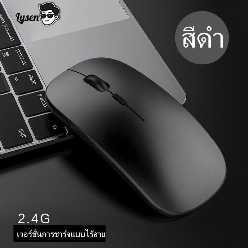 【จัดส่งภายใน 24 ชั่วโมง】Lysen เมาส์ไร้สาย Wireless Mouse เสียบ USB (ไม่ใช่บลูทูธ) มีปุ่มปรับความไวเมาส์ DPI 1000-1600