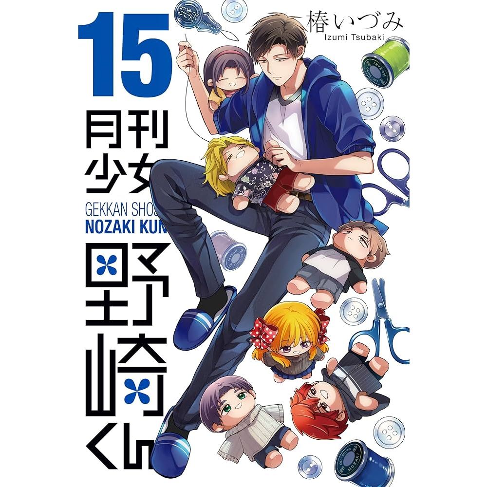 นักเขียนหน้าตายนายโนซากิคุง เล่ม 1-15 ฉบับ NEW EDITION มือ 1