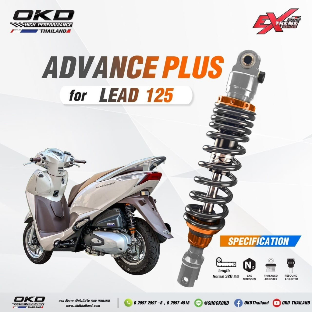 โช้คหลัง ---- OKD ADVANCE Plus ---- Lead125+ มีให้เลือก 5สี และสีลิมิเต็ด