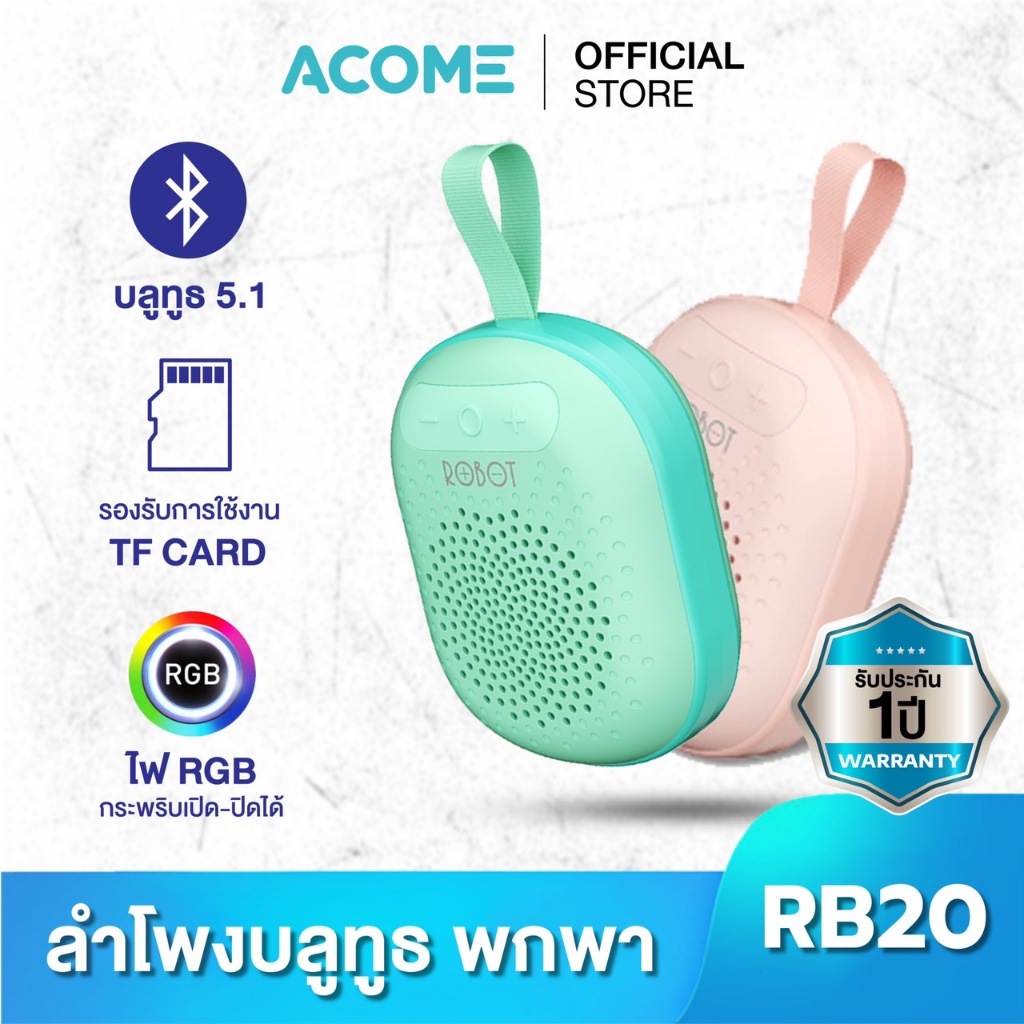 ACOME ลำโพงมินิ RB20 Bluetooth Speaker ลำโพงบลูทูธ แบบพกพา ไฟ RGB TWS ของแท้ 100% สีพาสเทล
