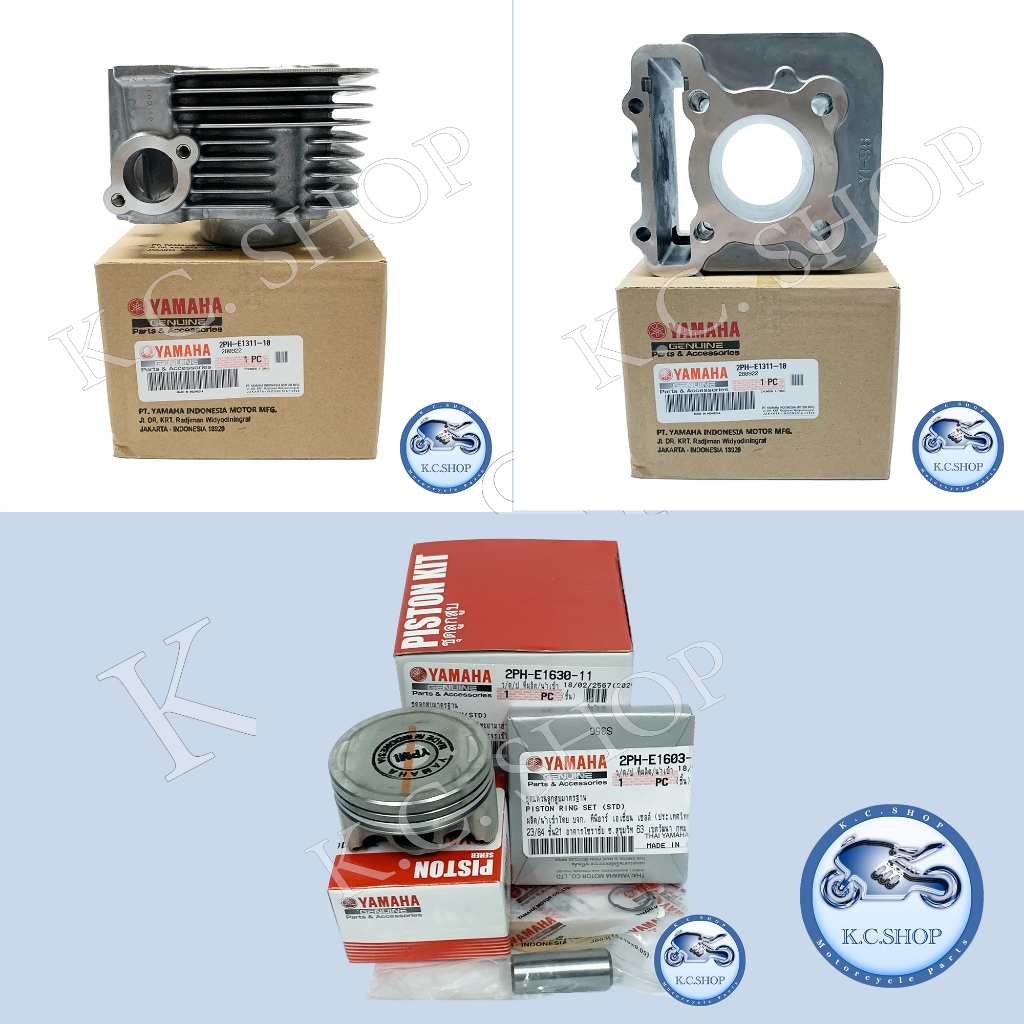 เสื้อสูบ + ลูกสูบชุด GT125 ปี15-21 FINO 125 QBIX125 ปี17-20 FREEGO แท้ศูนย์YAMAHA100% 2PH-E1311=2BM-