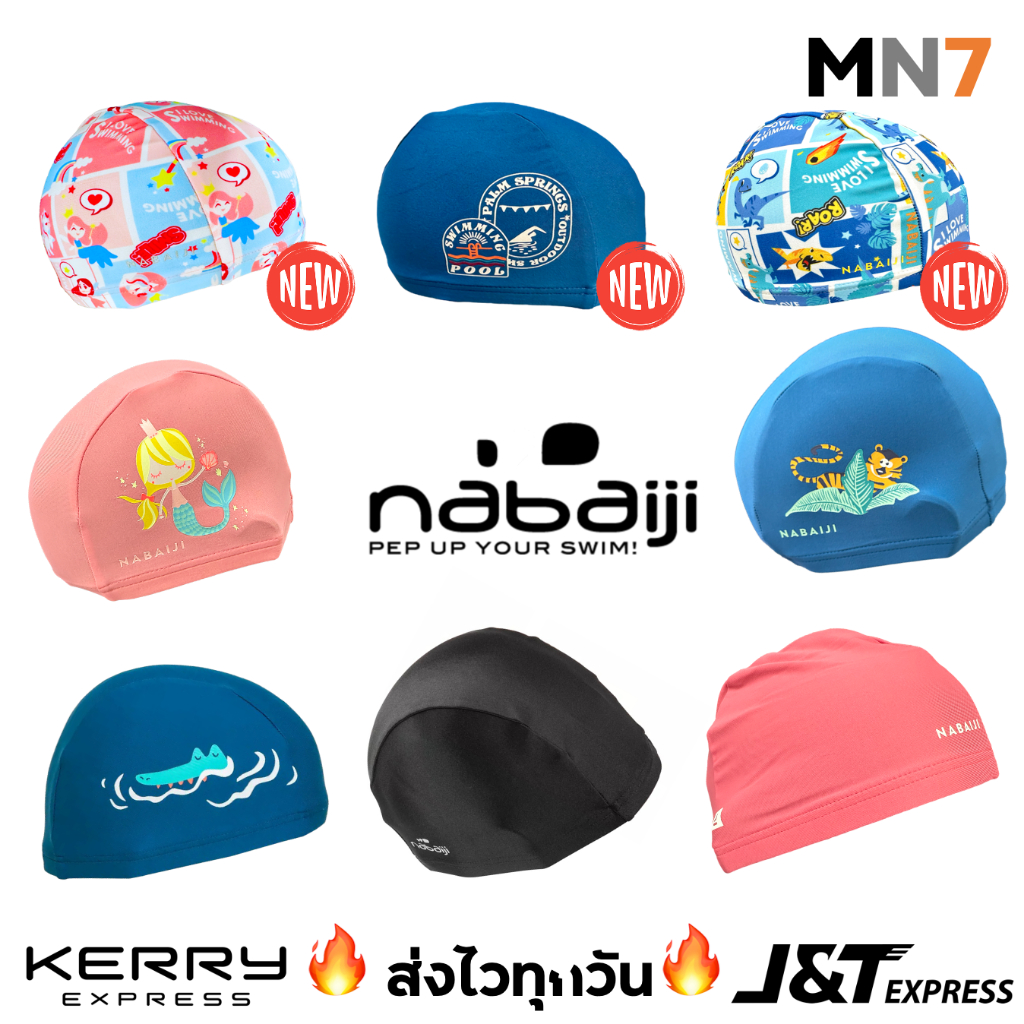 ส่งไวทุกวัน หมวกว่ายน้ำเด็ก Nabaiji รอบหัวขนาด XS (41 - 51 cm) ขนาด S (51-56 cm) kid swimming cap MN7
