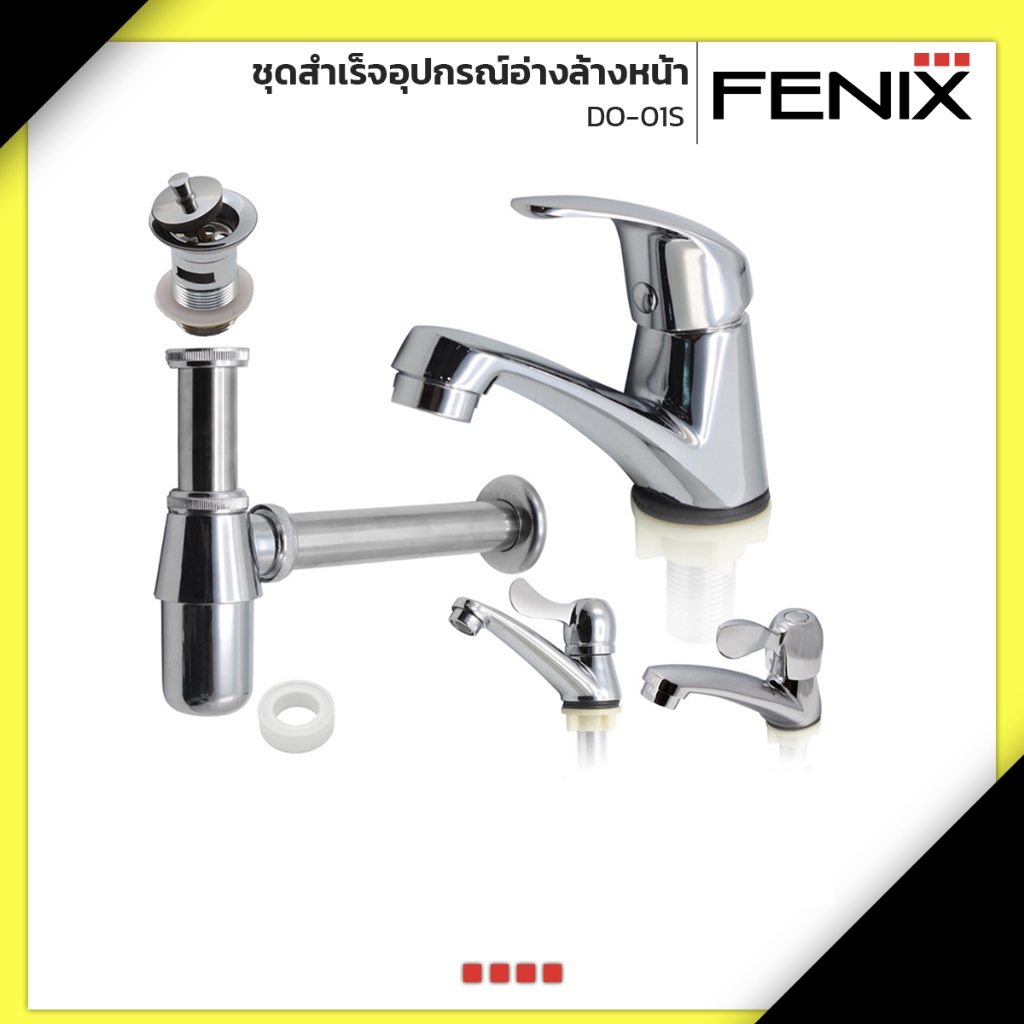 FENIX ชุดสำเร็จอุปกรณ์อ่างล้างหน้า ก๊อกน้ำอ่างล้างหน้า สะดืออ่าง ท่อน้ำทิ้ง รุ่น DO-01S