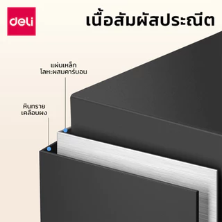 Deli ตู้เซฟ เซฟนิรภัย ฟังชั่นครบ 2ระบบทั้งกุญแจและรหัสผ่าน ช่วยเก็บของมีค่ารักษาปลอดภัย Safe Box