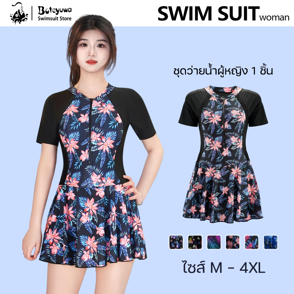 Boteyuwa ชุดว่ายน้ำผู้หญิงแขนยาวป้องกันรังสี UV ชุดว่ายน้ำกระโปรง ชุดว่ายน้ำสปอต ชุดติดกันแขนสั้นกระโปรง D2931