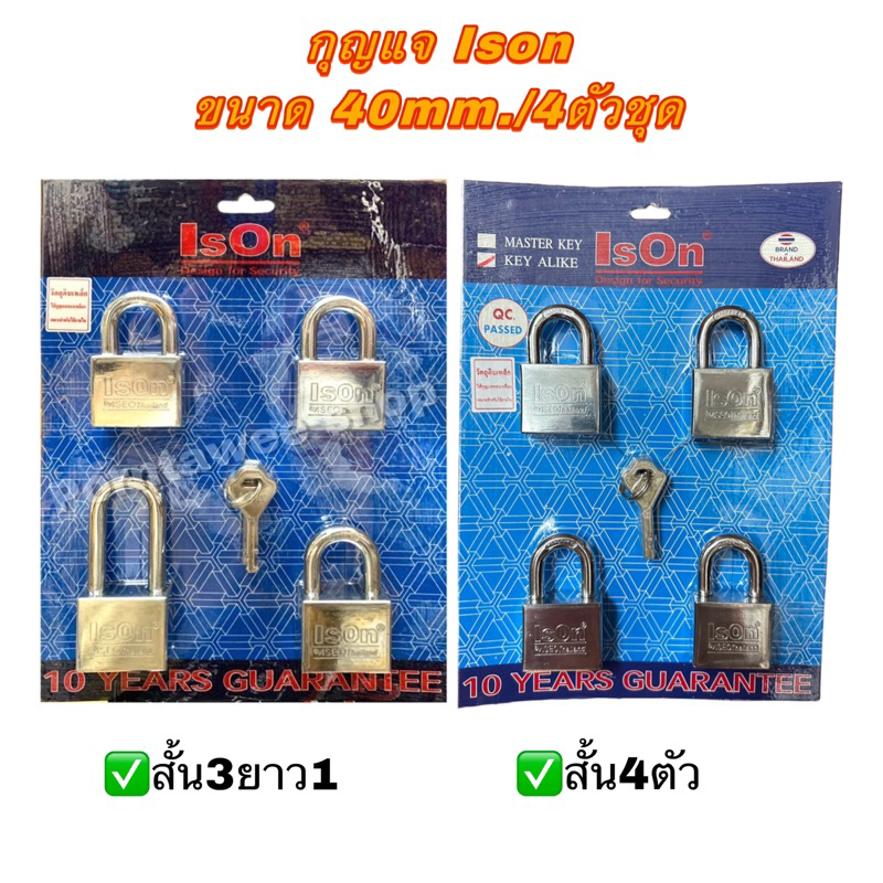 กุญแจ Isonคีย์อะไลท์ 40mm.จำนวน4 ตัว/ชุด
