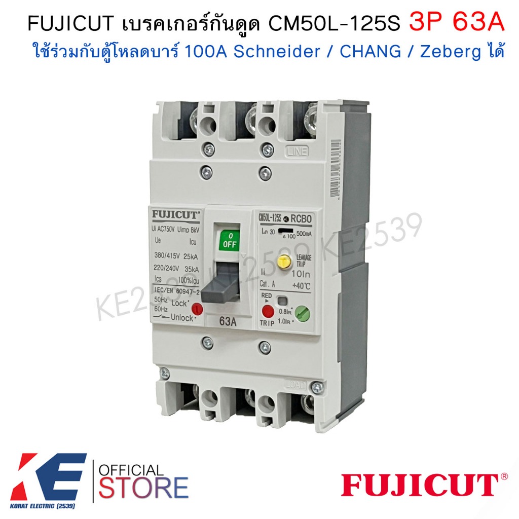 FUJICUT เบรกเกอร์กันดูด 3P 63A CM50L-125S RCBO เมนเบรคเกอร์ ใช้ตู้ Schneider Zeberg CHANG บาร์100A