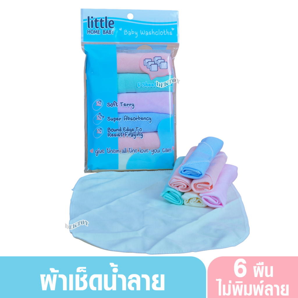 Littel home ผ้าเช็ดหน้าเด็ก ผ้าเช็ดน้ำลาย Cotton ผ้ายืดไม่พิมพ์ลาย แพ็ค 6 ผืน
