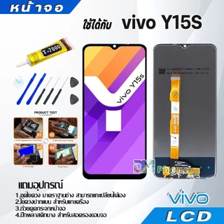 หน้าจอ LCD วีโว่ vivo Y11,Y12,Y12S,Y15,Y15S,Y16,Y17,Y17S,Y19,Y20,Y21,Y21T,Y22,Y22S,Y27,Y31,Y3S,Y33S,Y02,Y02S,Y91C,V5