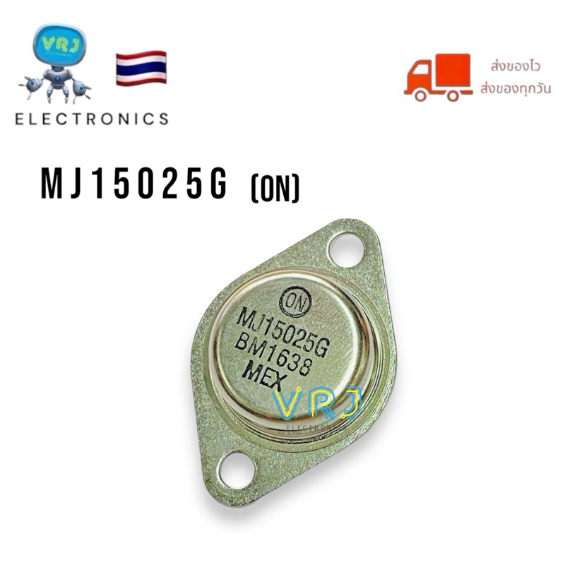 Tansistor MJ15025 แท้(ขายข้างเดียว) ทรานซิสเตอร์ PNP 250V 16A 250W