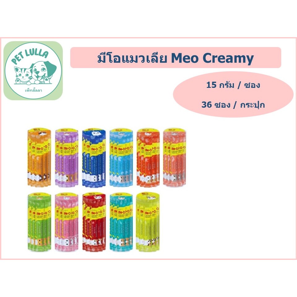 ซื้อ Meo Creamy มีโอแมวเลีย มีโอ ครีมมี่ ทรีต ขนาด 15 กรัม/ซอง บรรจุ 36ซอง/กระปุก