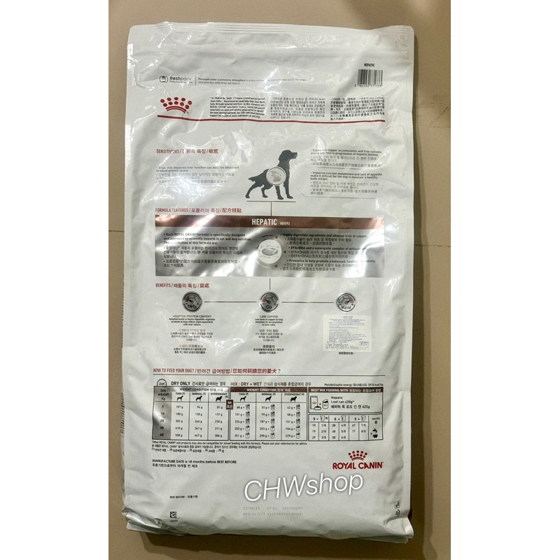 Royal Canin Hepatic Dog 6 kg. อาหารเม็ดสุนัขประกอบการรักษาโรคตับ ขนาด 6 kg. ราคา ถูกที่สุด ดีลบีเคเค แกลเลอรีภาพที่ 3