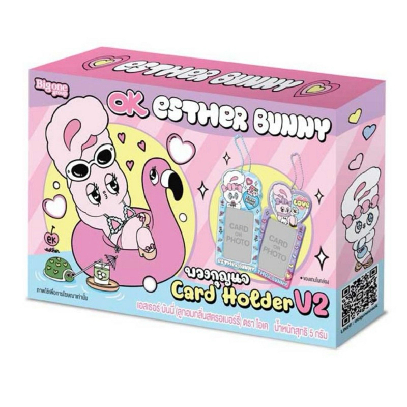 Esther Bunny เอสเธอร์บันนี่ Card Holder(รุ่นใหม่ เวอร์ชั่น 2024)/เซอร์ไพรส์เอ้ก/บิ๊กก้า ยางรัดผมเอสเธอร์บันนี่ 6 กรัม