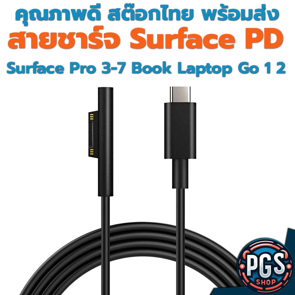 พร้อมส่ง สายชาร์จ Surface 15V PD Charger Surface Connect to USB-C สำหรับ Surface Book go 1 2 3 Pro X 7 6 5 4 3