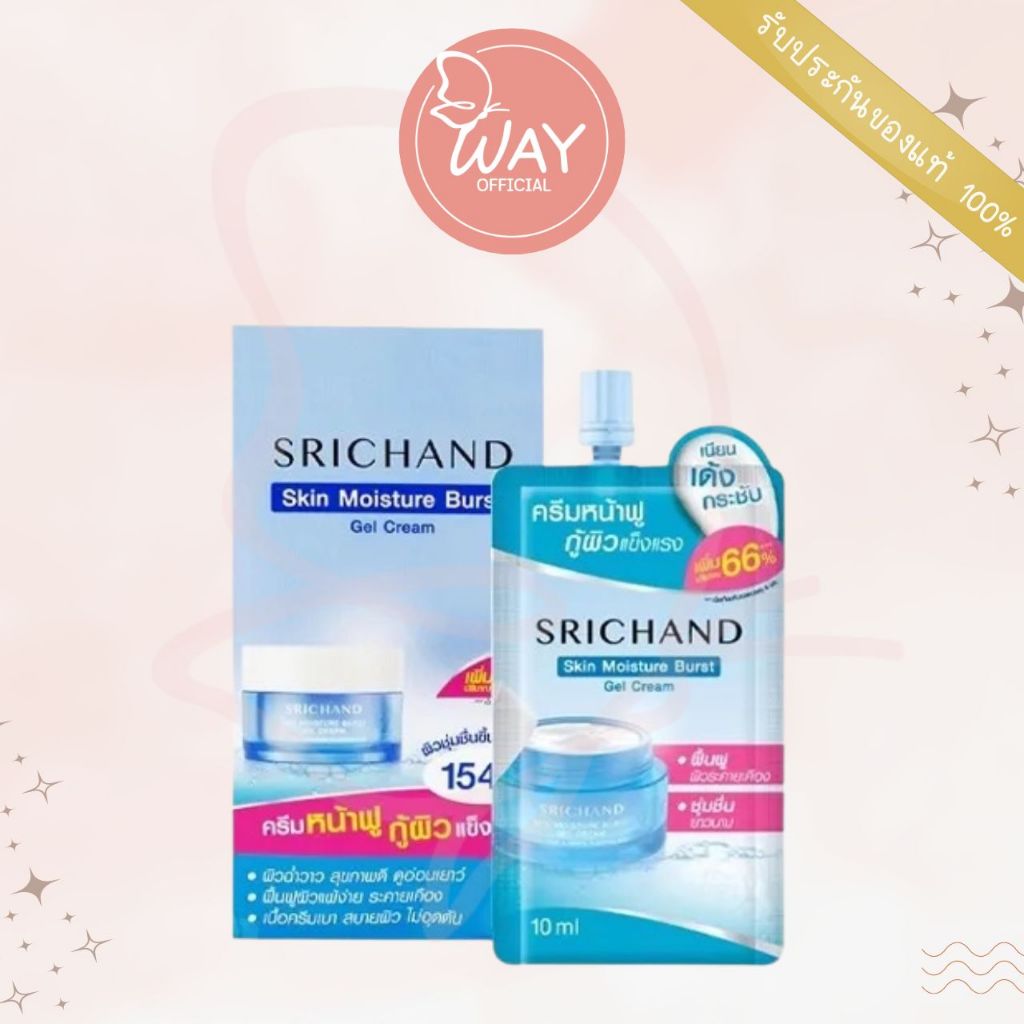 ซื้อ [กล่อง x6] Srichand Skin Moisture Burst Gel Cream 10ml ศรีจันทร์ มอยส์เจอร์ เบิร์ส เจลครีม 10ml