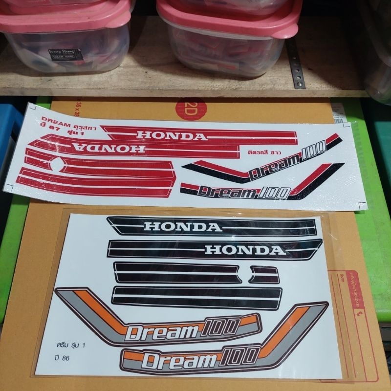 สติ๊กเกอร์[ปี87&86ติดรถสีขาว]HONDA/ดรีมคุรุสภา/จำนวน1แผ่นสำหรับติดรถสีขาว