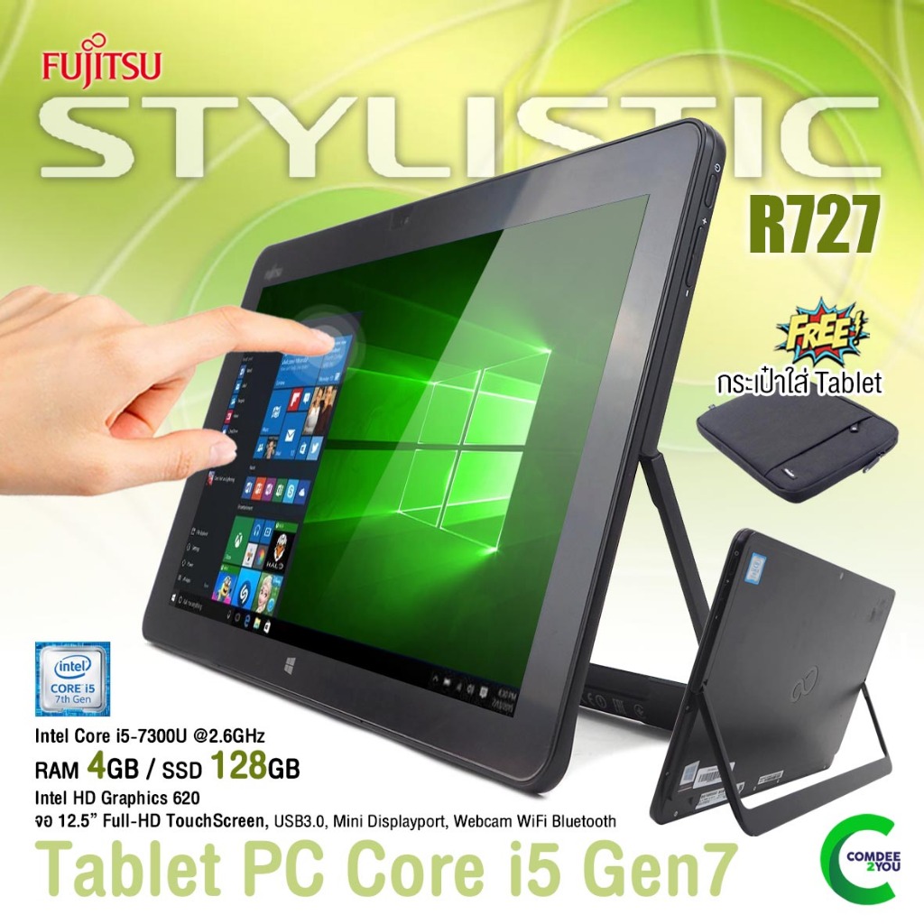 แท็บเล็ต Fujitsu Stylistic R727 | Core i5 Gen7 | 12.5"FHD | 4GB | 128GB M.2 | Windows 10 Pro | สภาพดี By Comdee2you