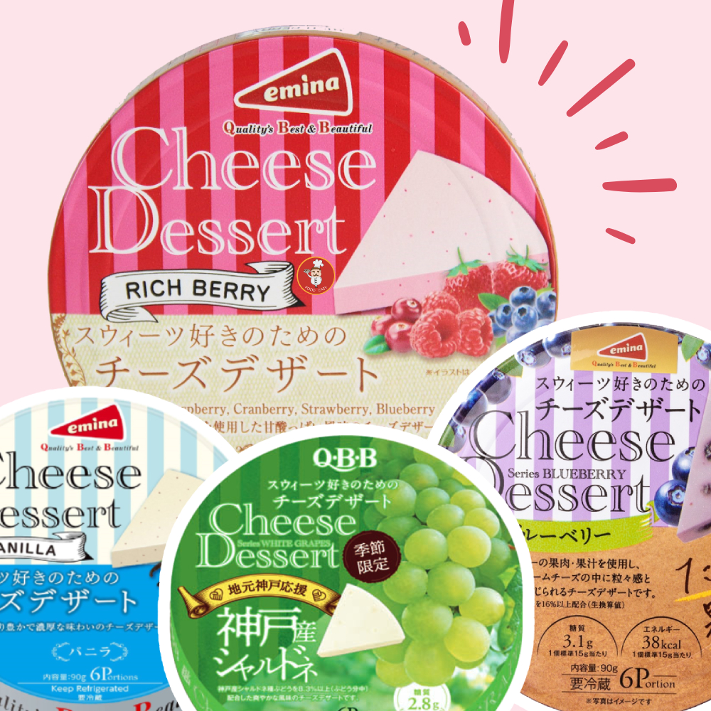 Cheese Dessert ชีสญี่ปุ่น ชีสทานเล่น ชีสหวาน ชีสสามเหลี่ยม หวานมันเหมือนทานชีสเค้ก Emina Cheese Dess