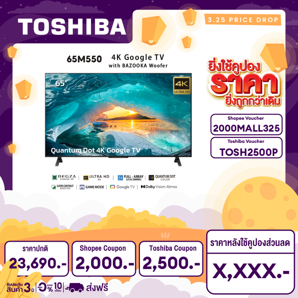 Toshiba TV 65M550MP ทีวี 65 นิ้ว 4K Ultra HD Quantum Dot Google TV HDR10+ Smart TV