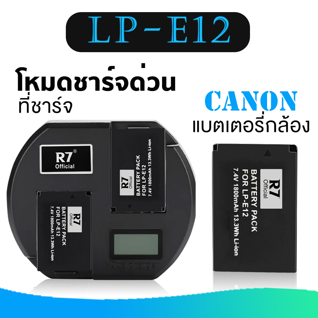 แบตเตอรี่กล้อง LP-E12 เครื่องชาร์จด่วน สําหรับ Canon EOS M M2 M10 M50 M100 M200 100D M50 Mark II Kiss X7