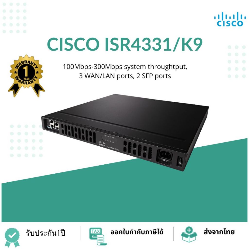 ISR4331/K9 ISR 4331 (3GE,2NIM,1SM,4G FLASH,4G DRAM,IPB).