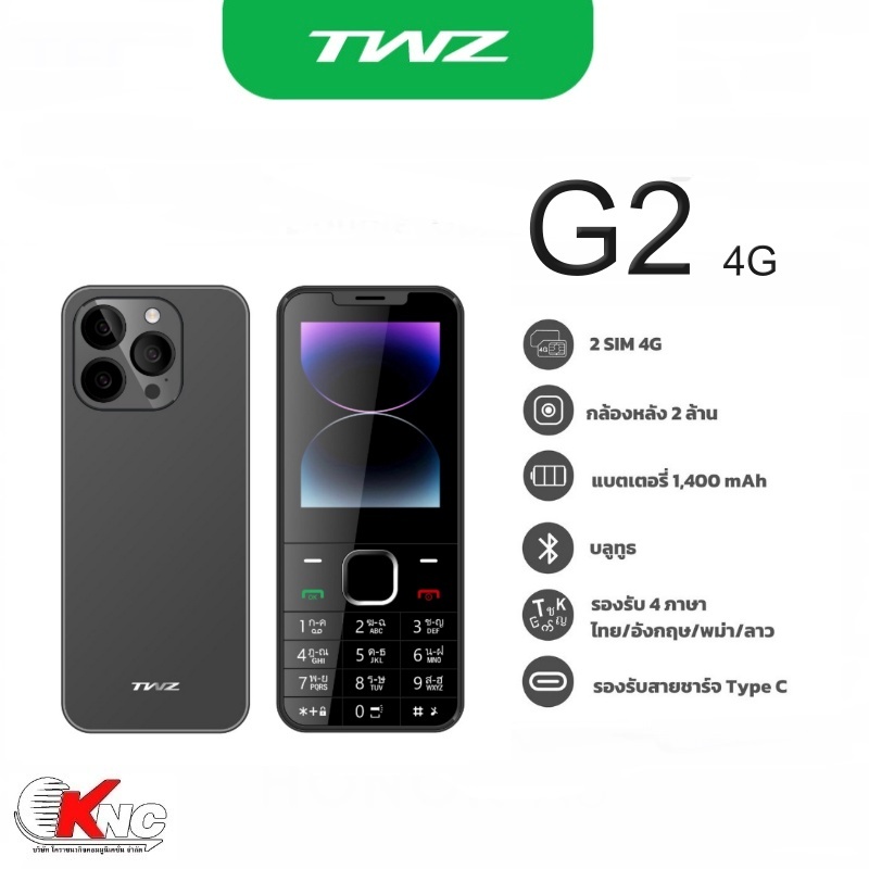 TWZ รุ่น G2 โทรศัพท์มือถือปุ่มกด จอใหญ่ สบายตา แบตทน รับประกันเครื่อง 1 ปี