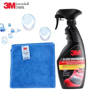 3M สเปร์ยเคลือบเงารถยนต์ PN39034LT+ 3M ผ้าไมโครไฟเบอร์ สีฟ้า…