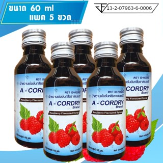 ของแท้ 100% น้ำหวานเข้มข้น A-Cordry เอคอร์ดรี้ กลิ่นราสเบอร์…