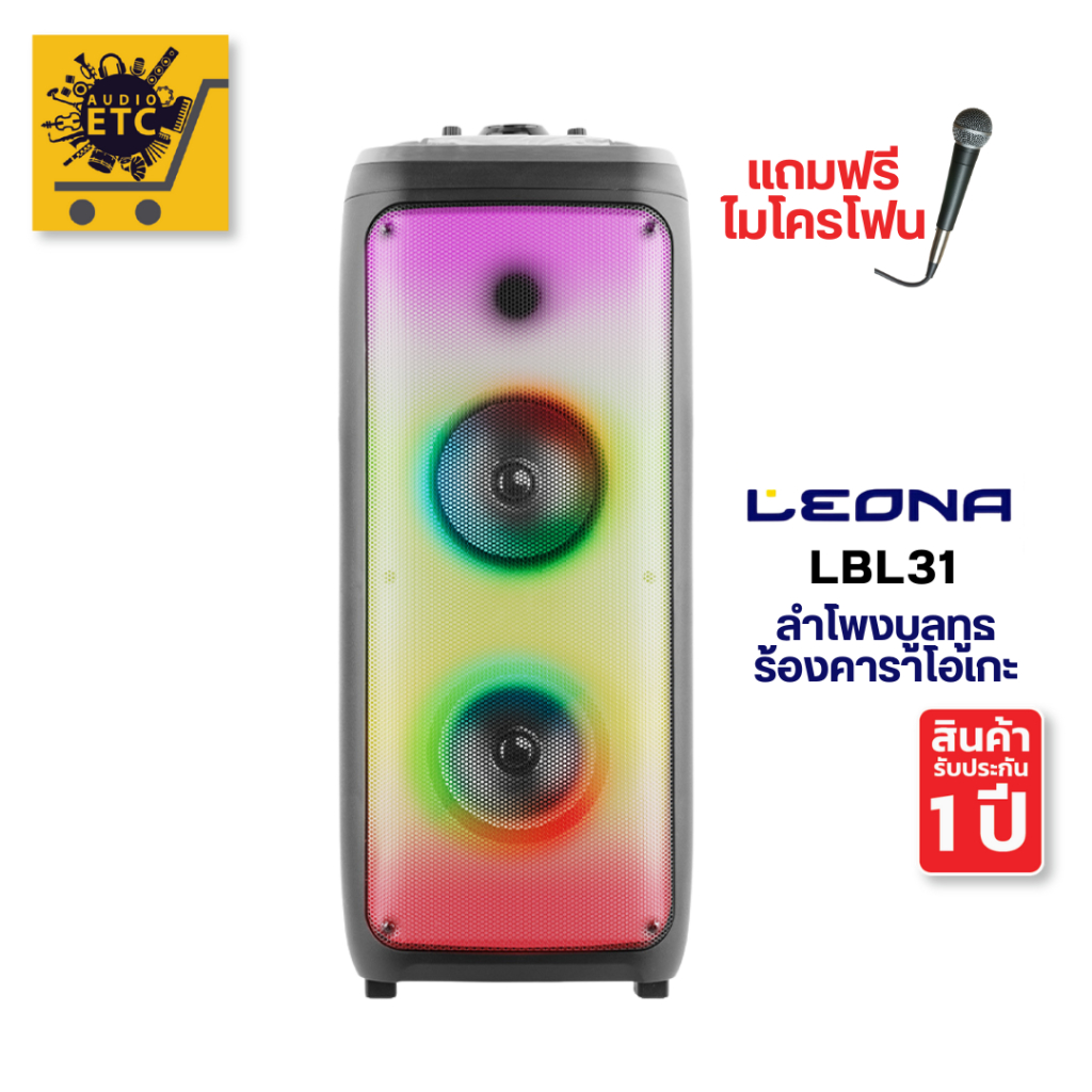 LEONA LBL 31 Bluetooth Speaker Party ลำโพงบลูทูธปาร์ตี้ รับประกัน 1 ปี