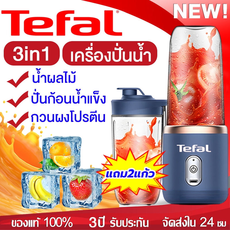เครื่องปั่นน้ำผลไม้พกพา เครื่องปั่นน้ำผลไม้ 400ml แถมแก้ว2ใบ ชาร์จUSB สามารถปั่นน้ำผลไม้ น้ำผัก ทำมิลค์เชค สมูทตี้ได้